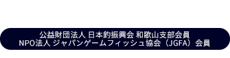 釣り・深呼吸　三邦丸