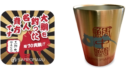 船長公認ステッカー&記念タンブラー
